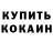 ГАШИШ хэш SinWeird