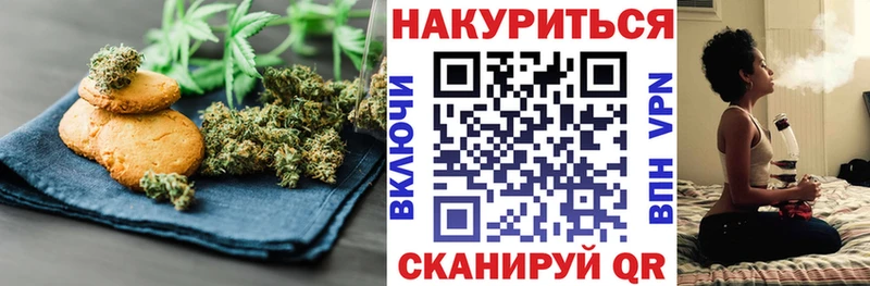 Печенье с ТГК марихуана  магазин    Юхнов 