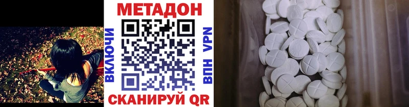 МЕТАДОН VHQ  Юхнов 